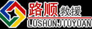 濮阳道路救援