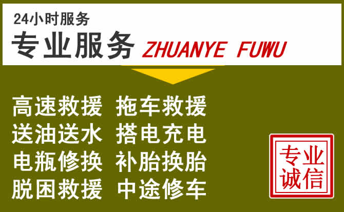 新能源汽车保有量攀升，濮阳道路救援行业未来发展新趋势解析