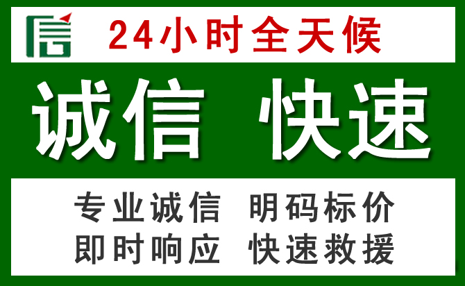 濮阳道路救援 濮阳汽车救援
