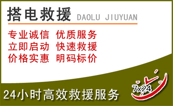 濮阳汽车道路救援